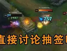 kaiyun官网中国-蒂姆焦点对战，TheShy与60激战IG分钟，刷新纪录胜负难料！-kaiyun官网中国